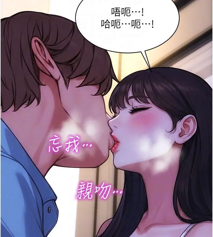漫画《单身即纵欲》第50话第118张图