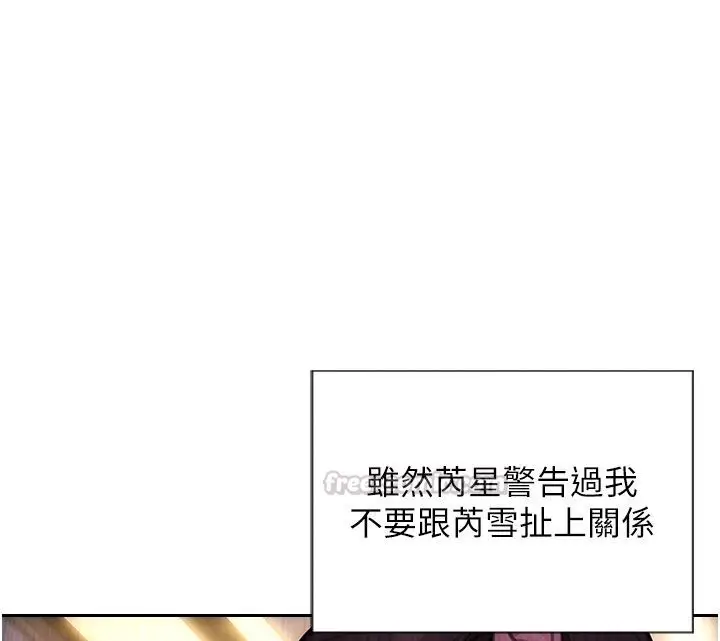 漫画《单身即纵欲》第50话第120张图