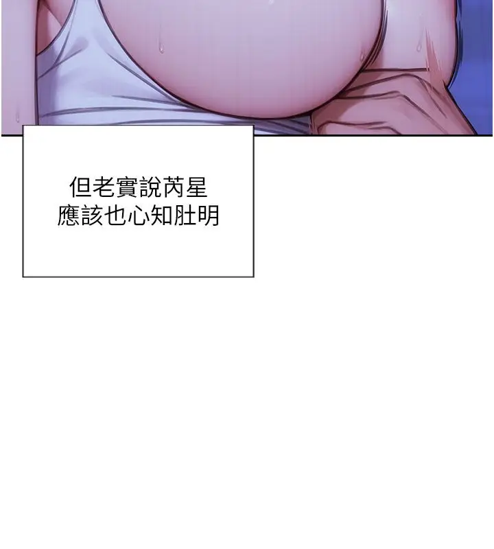 漫画《单身即纵欲》第50话第122张图