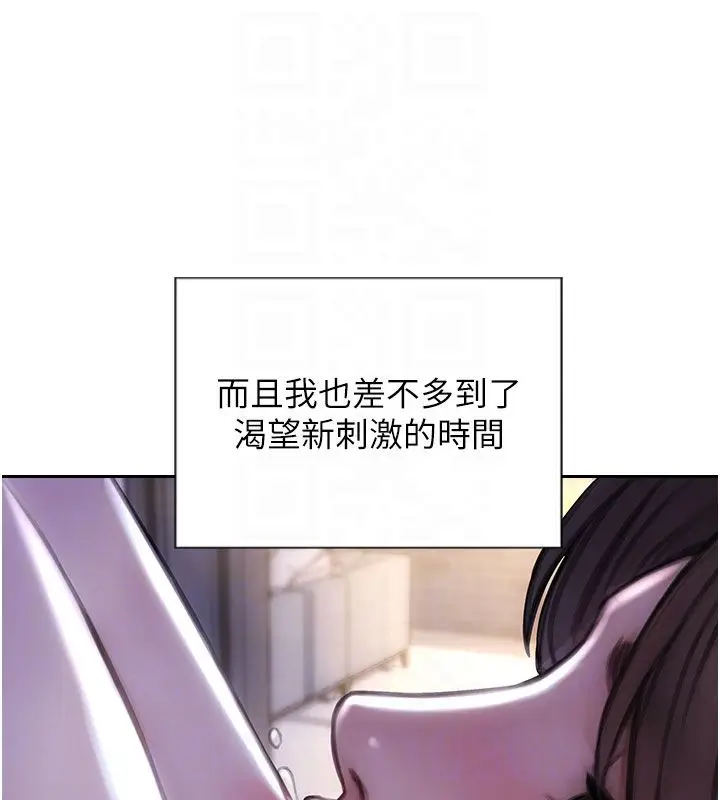 漫画《单身即纵欲》第50话第125张图