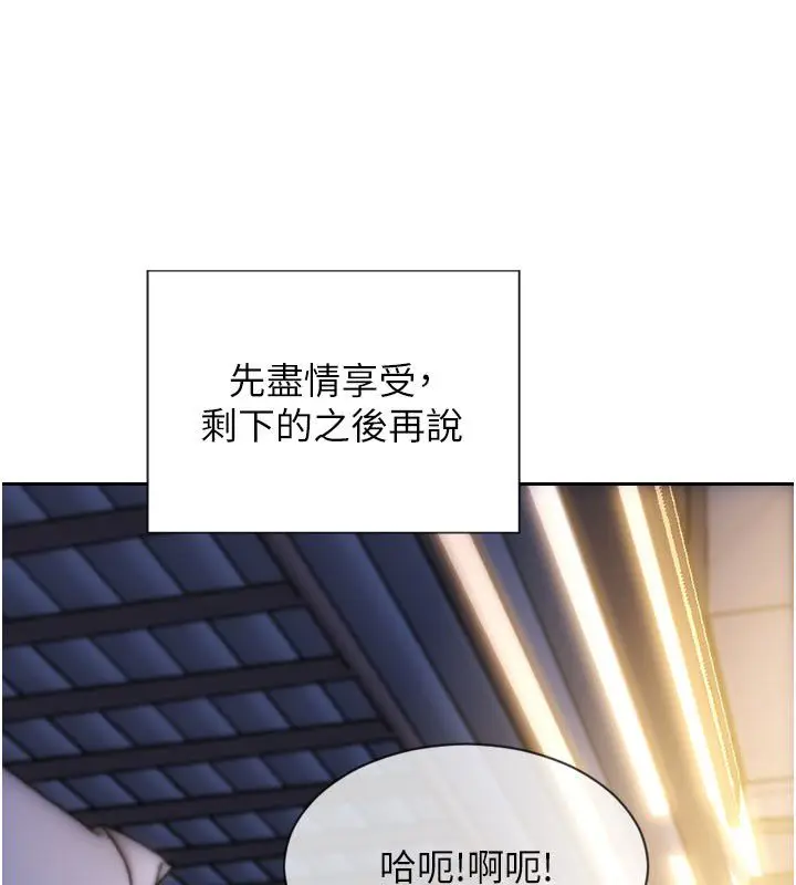 漫画《单身即纵欲》第50话第130张图