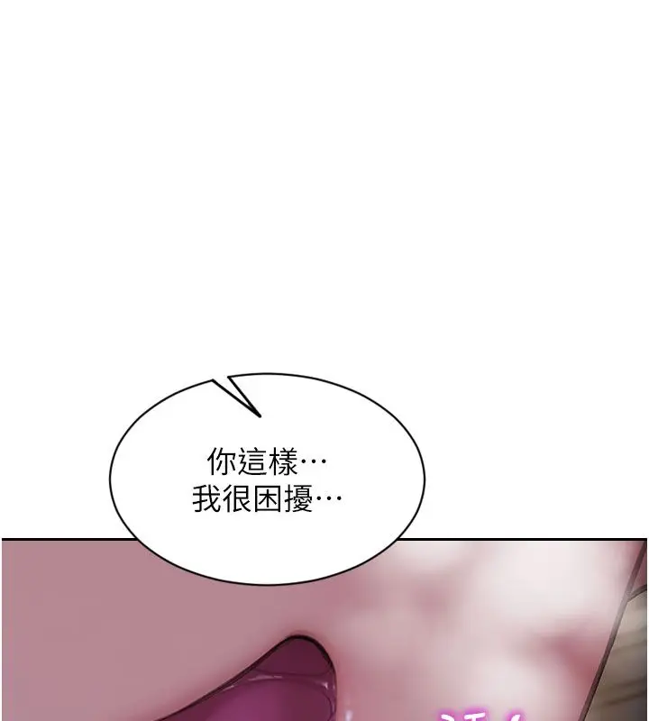 漫画《单身即纵欲》第50话第138张图
