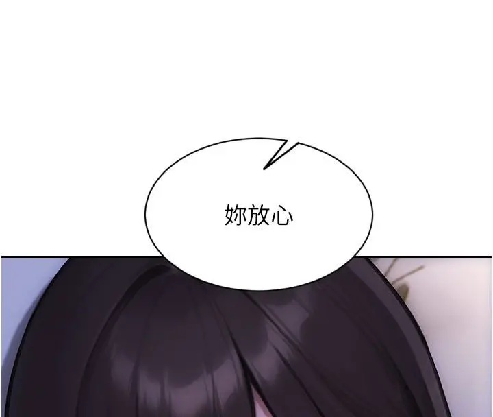 漫画《单身即纵欲》第50话第143张图