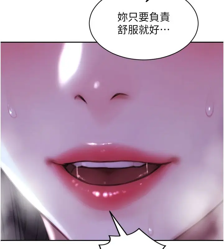漫画《单身即纵欲》第50话第148张图