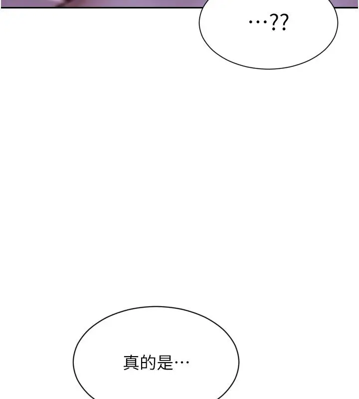 漫画《单身即纵欲》第50话第152张图