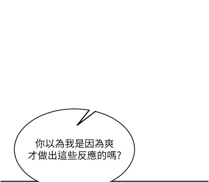 漫画《单身即纵欲》第50话第155张图