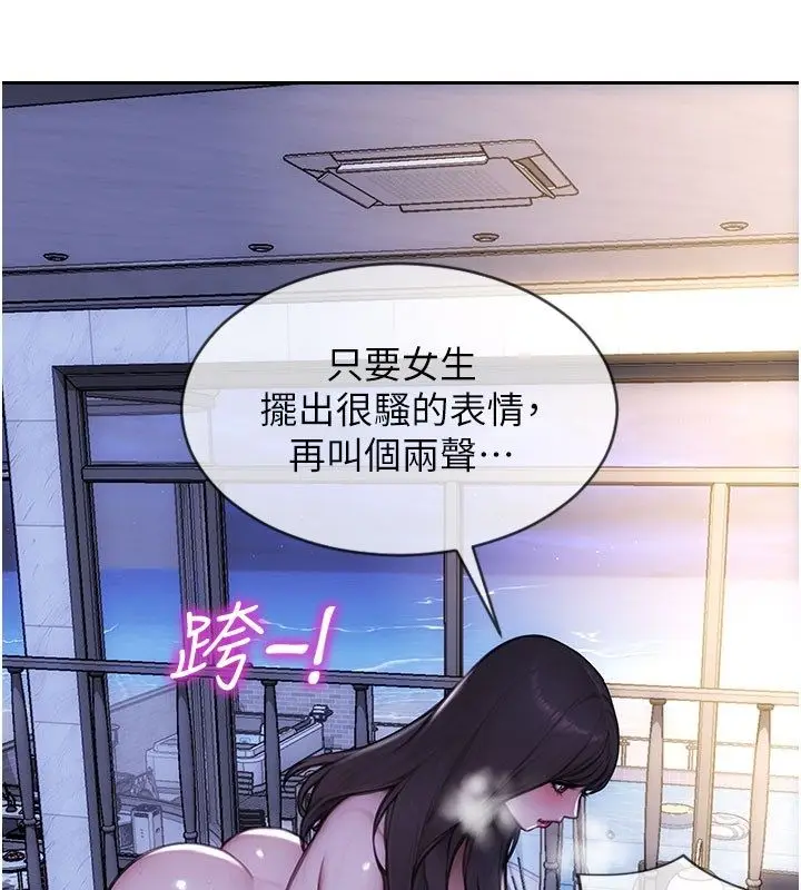 漫画《单身即纵欲》第50话第158张图