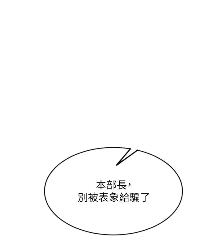 漫画《单身即纵欲》第50话第160张图
