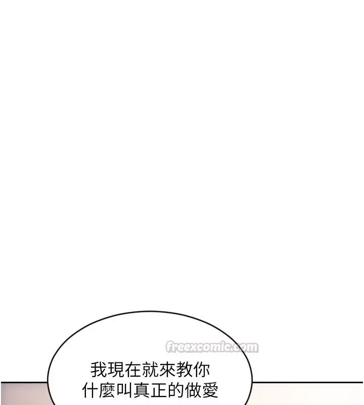 漫画《单身即纵欲》第50话第161张图