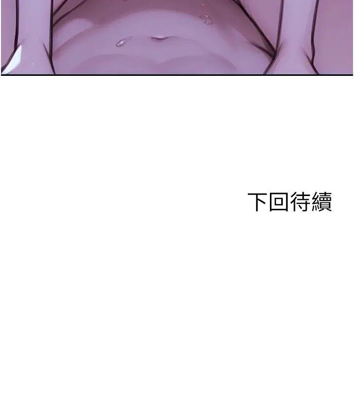 漫画《单身即纵欲》第50话第164张图