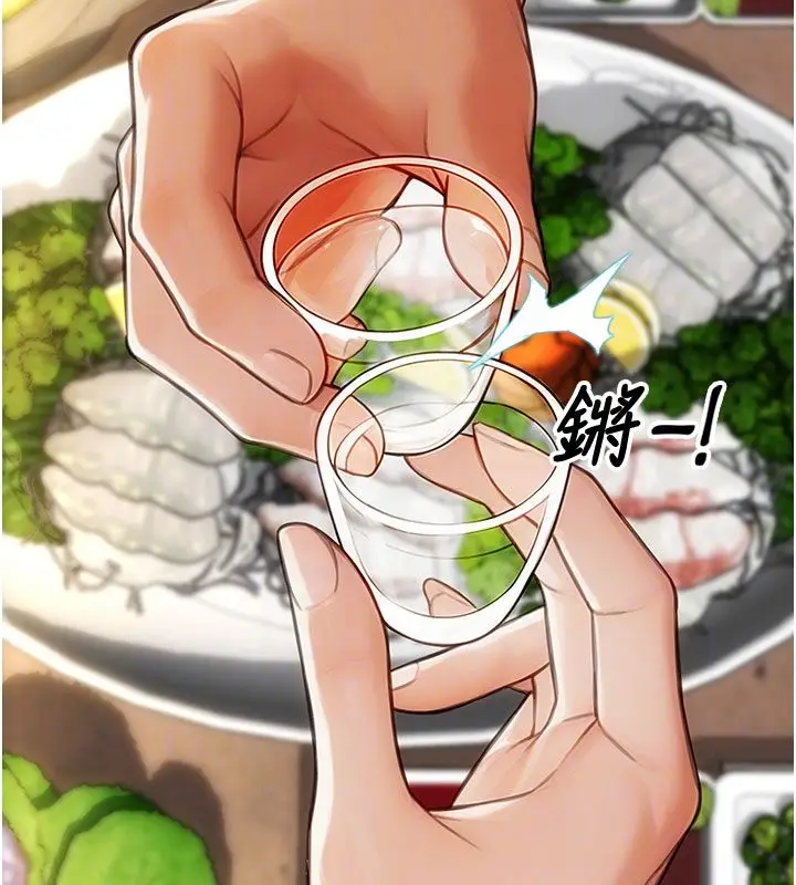 漫画《单身即纵欲》第50话第20张图