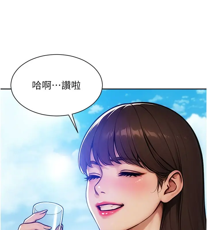 漫画《单身即纵欲》第50话第22张图