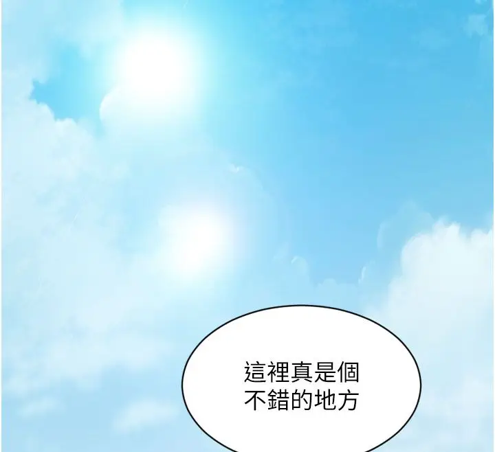 漫画《单身即纵欲》第50话第25张图