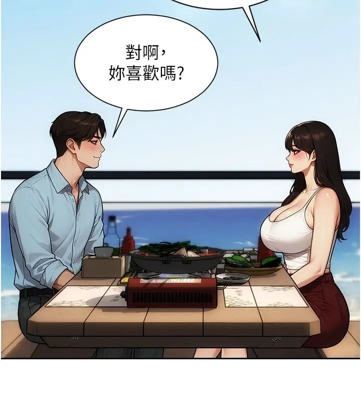 漫画《单身即纵欲》第50话第26张图