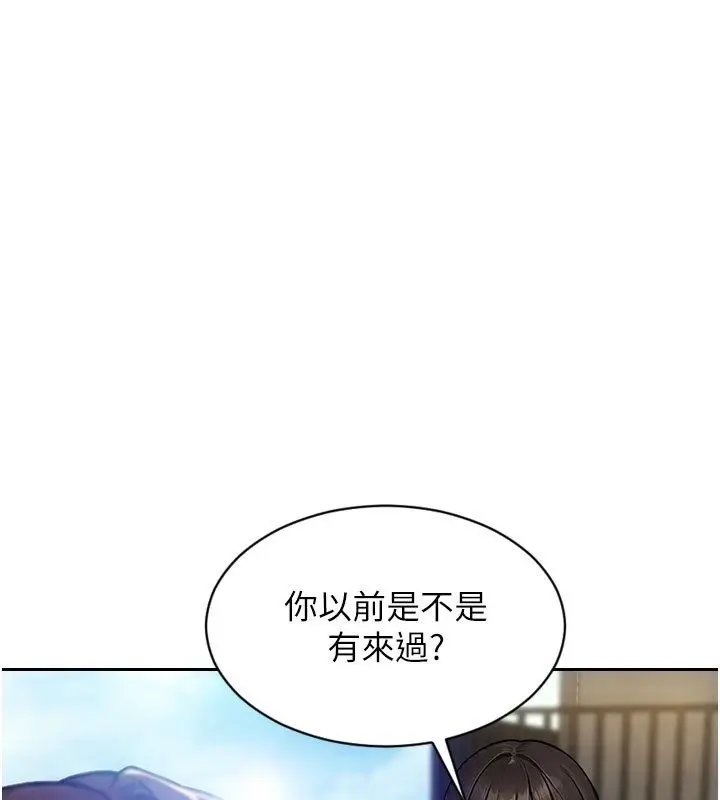 漫画《单身即纵欲》第50话第27张图