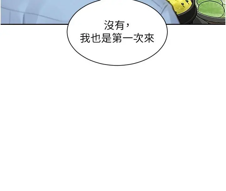 漫画《单身即纵欲》第50话第29张图