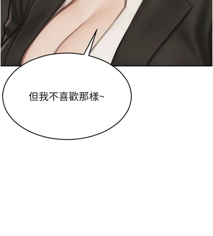 漫画《单身即纵欲》第50话第3张图