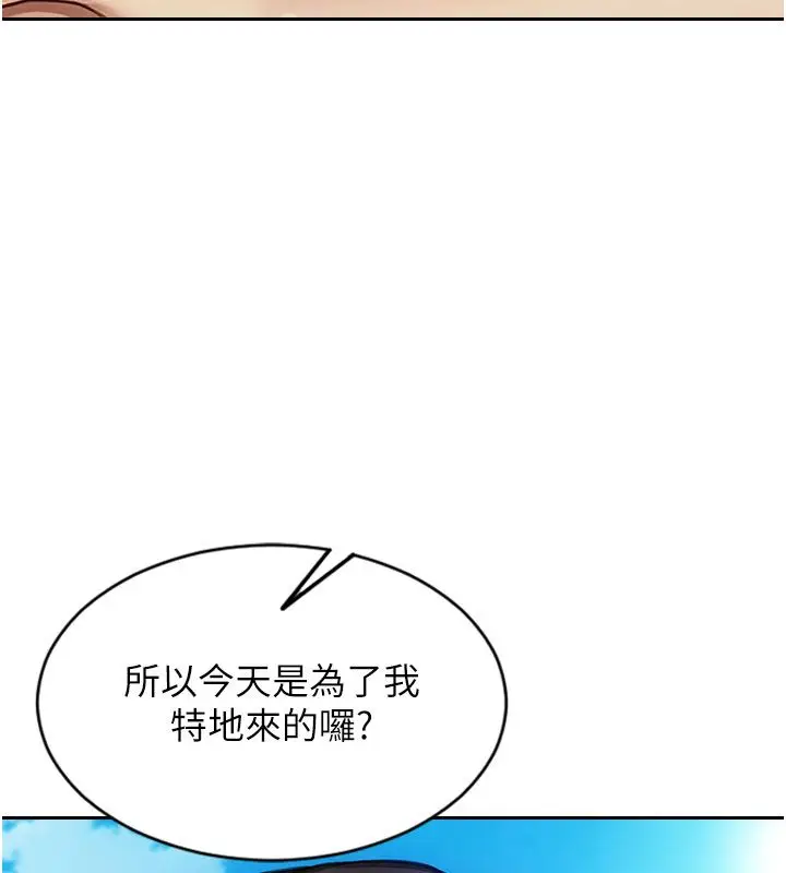 漫画《单身即纵欲》第50话第32张图