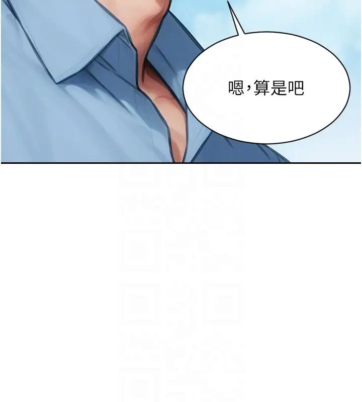 漫画《单身即纵欲》第50话第34张图