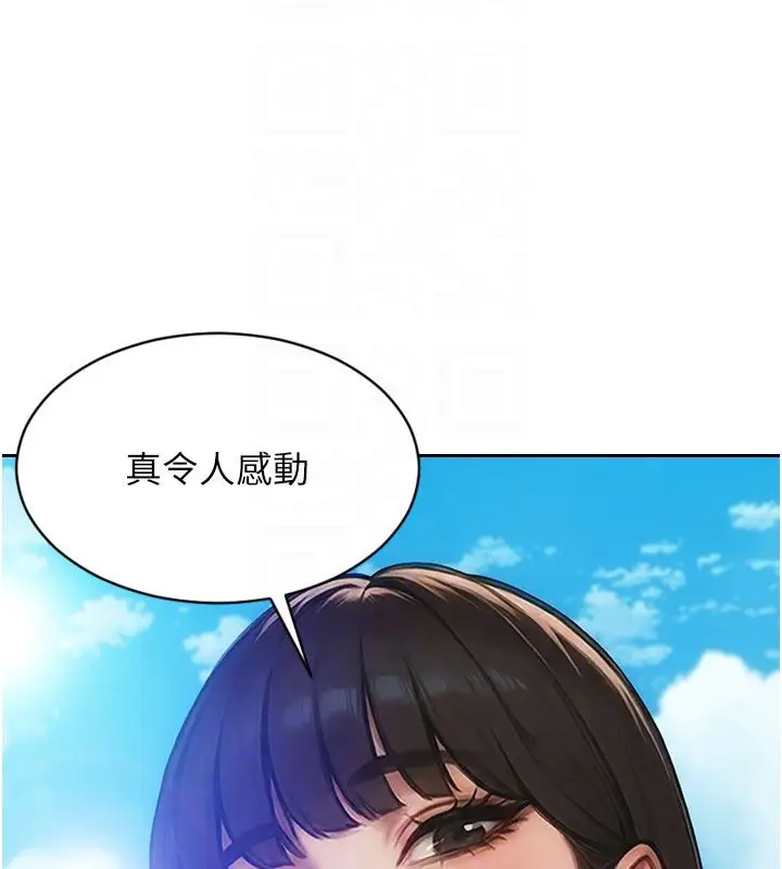 漫画《单身即纵欲》第50话第35张图