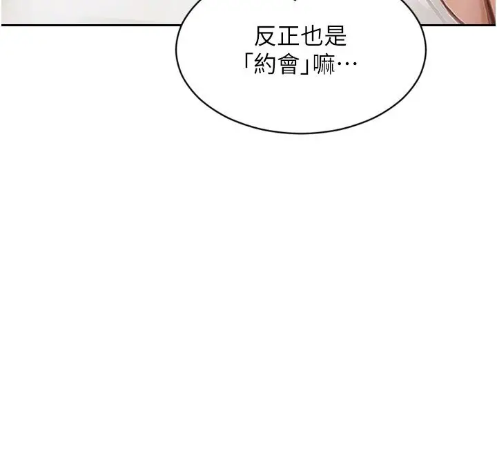 漫画《单身即纵欲》第50话第37张图