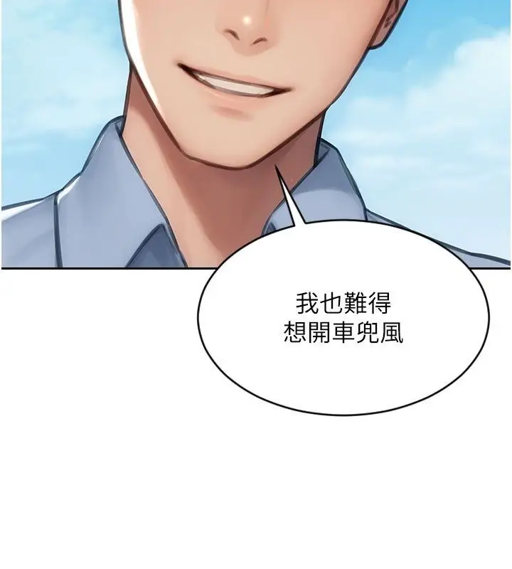 漫画《单身即纵欲》第50话第39张图