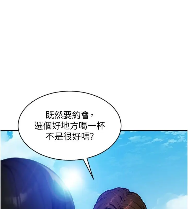 漫画《单身即纵欲》第50话第40张图
