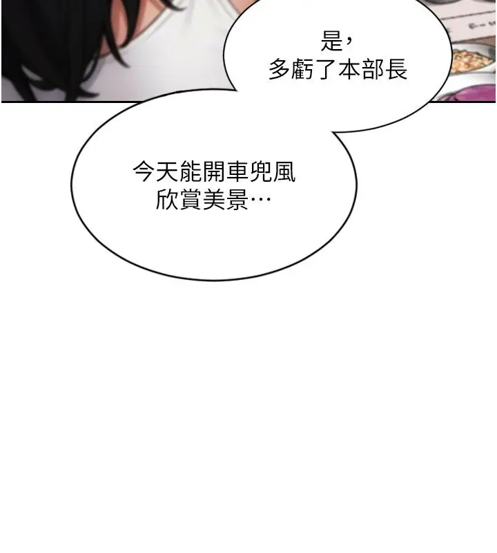 漫画《单身即纵欲》第50话第42张图