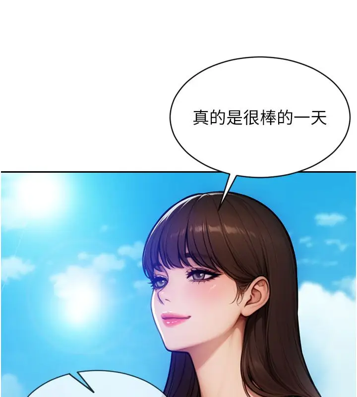 漫画《单身即纵欲》第50话第43张图