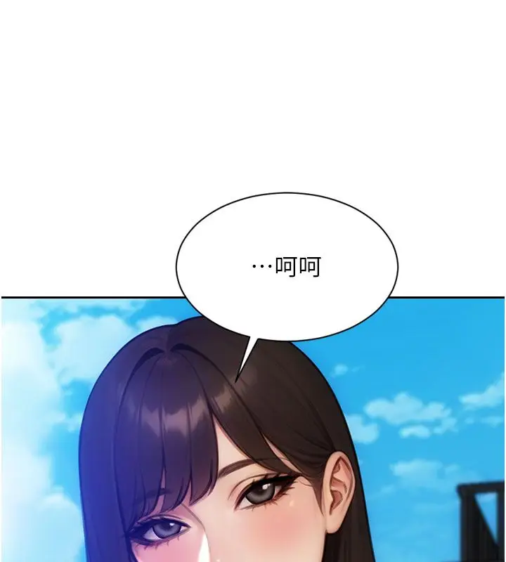 漫画《单身即纵欲》第50话第46张图