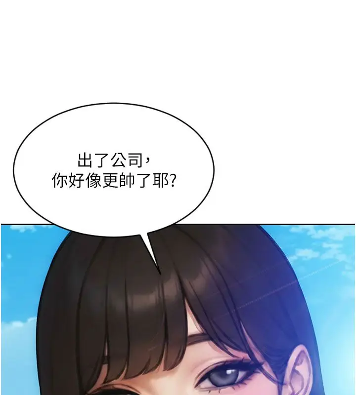 漫画《单身即纵欲》第50话第48张图