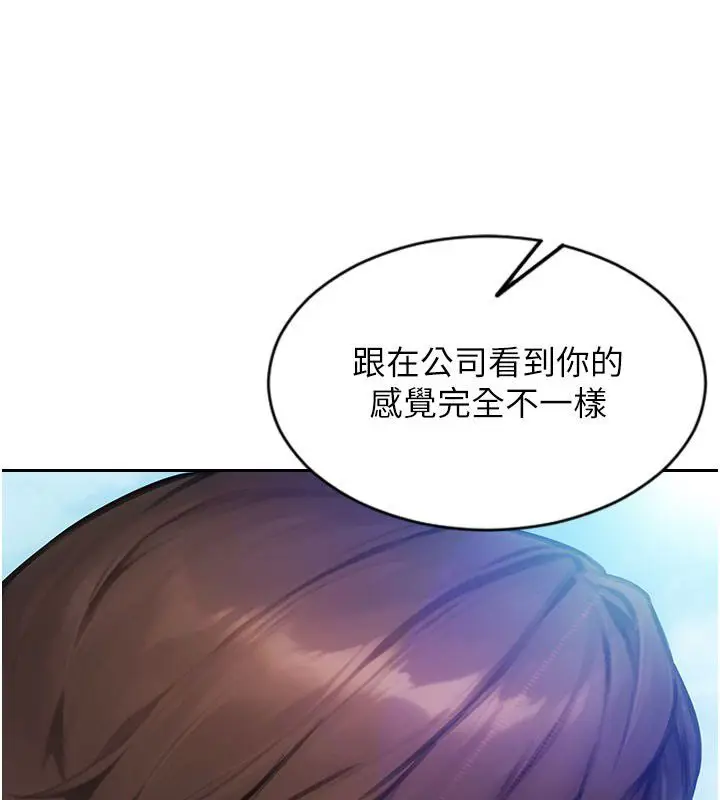 漫画《单身即纵欲》第50话第51张图