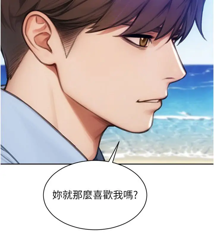 漫画《单身即纵欲》第50话第52张图
