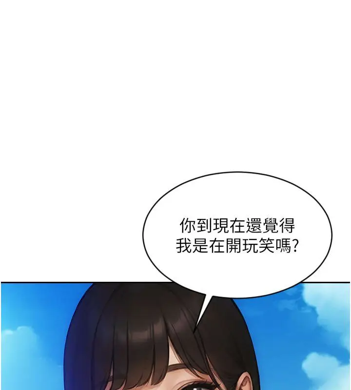 漫画《单身即纵欲》第50话第53张图
