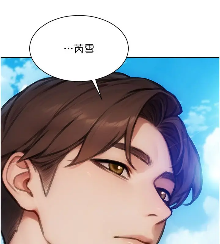 漫画《单身即纵欲》第50话第56张图