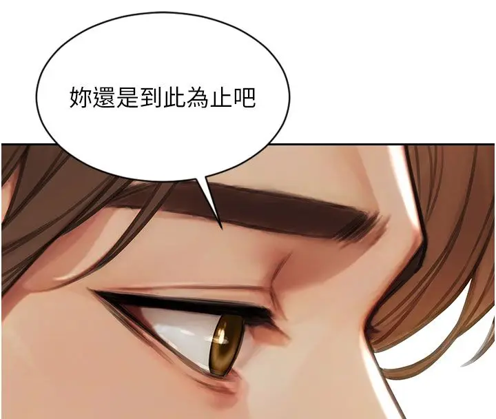 漫画《单身即纵欲》第50话第58张图