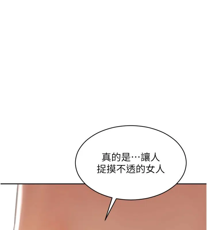 漫画《单身即纵欲》第50话第6张图