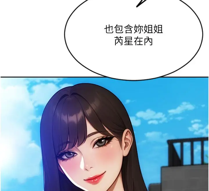 漫画《单身即纵欲》第50话第62张图