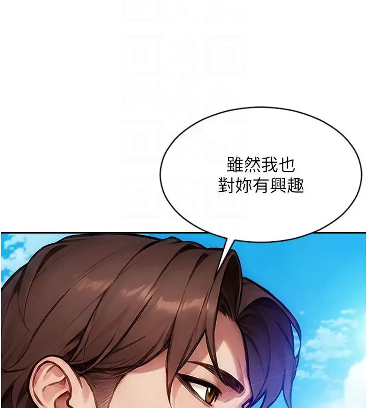 漫画《单身即纵欲》第50话第65张图
