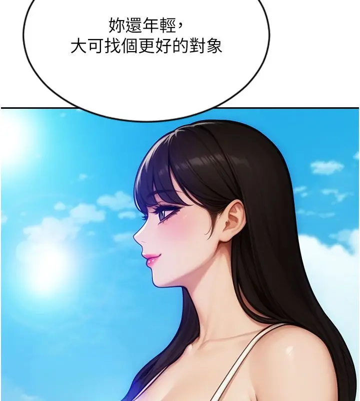 漫画《单身即纵欲》第50话第68张图