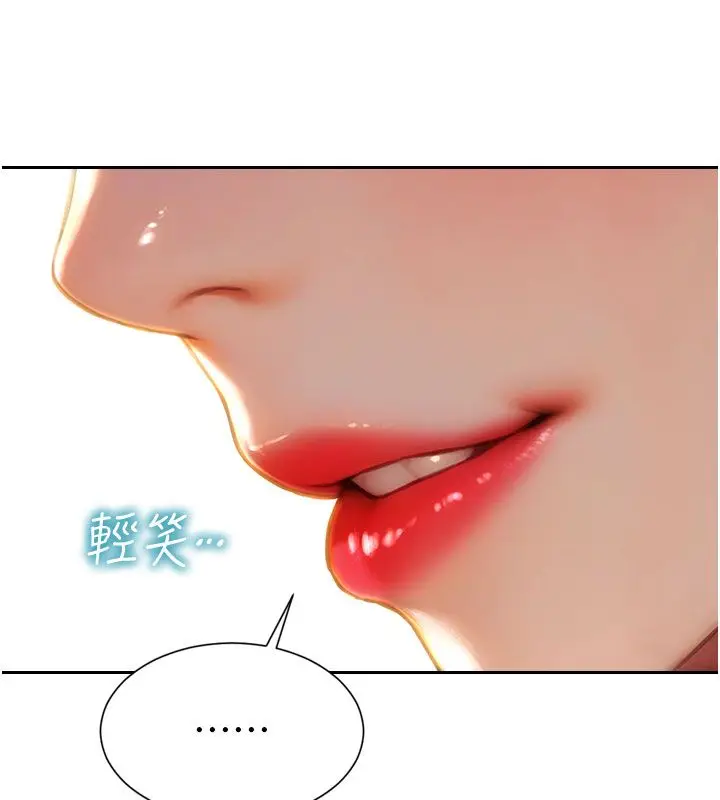 漫画《单身即纵欲》第50话第71张图