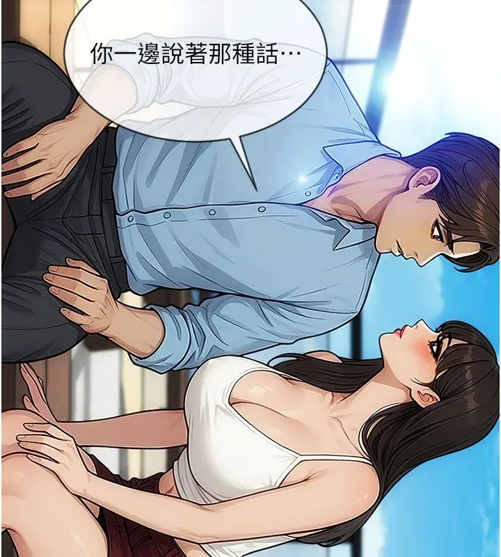 漫画《单身即纵欲》第50话第73张图