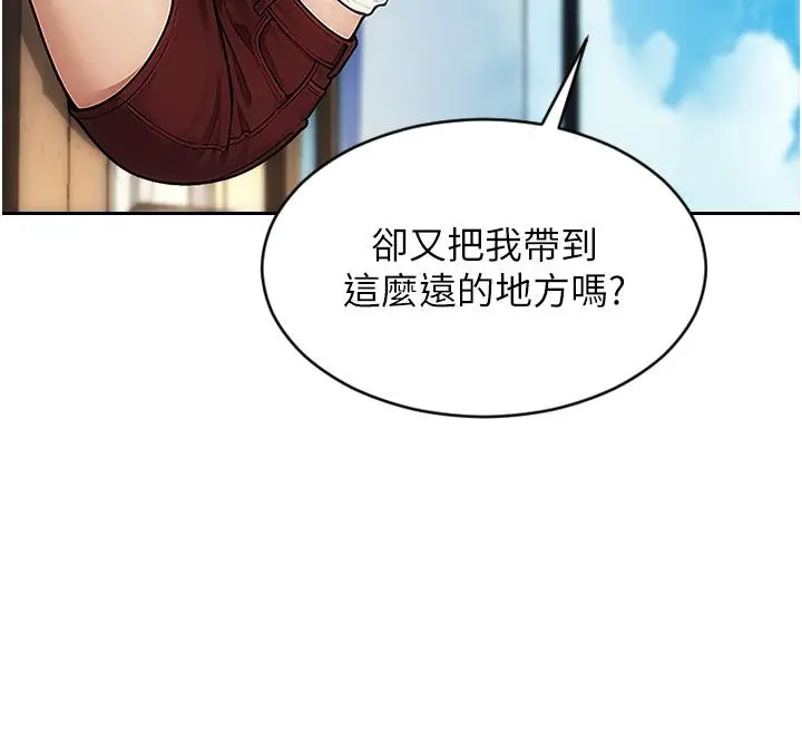 漫画《单身即纵欲》第50话第74张图