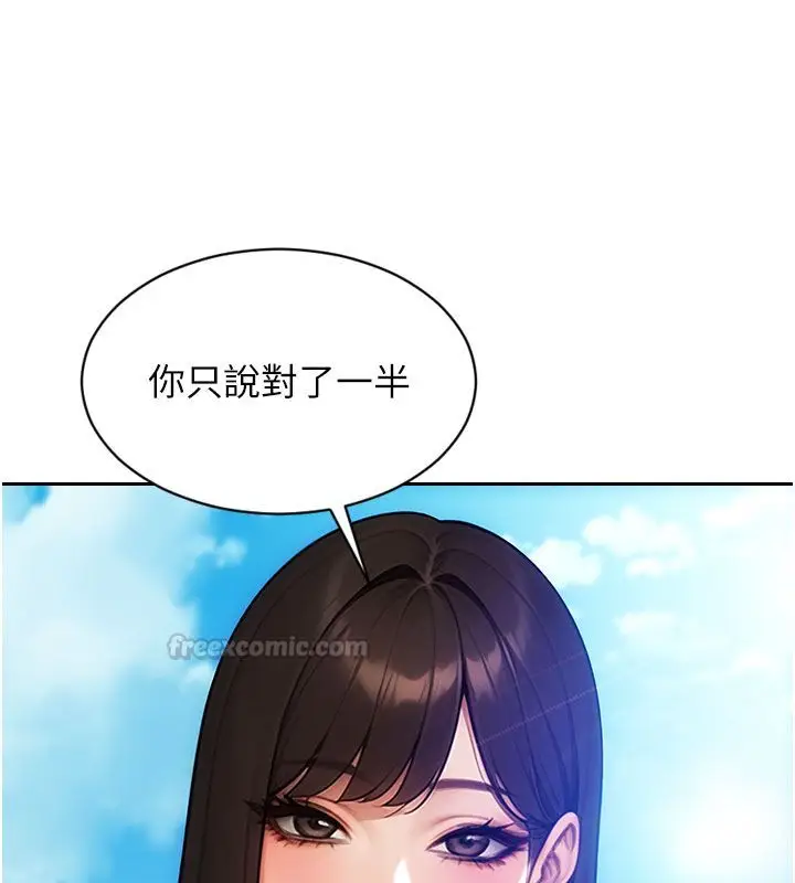 漫画《单身即纵欲》第50话第75张图