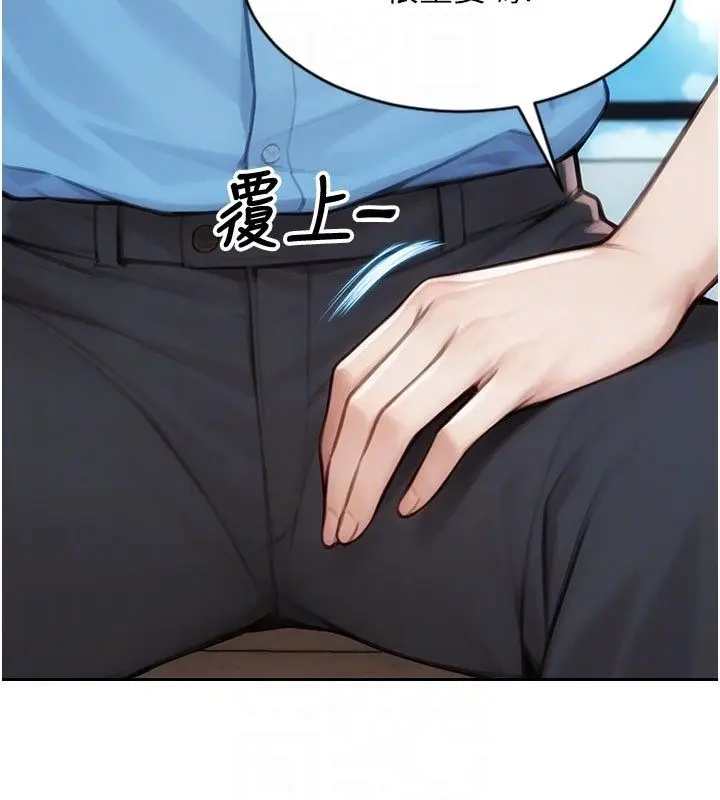 漫画《单身即纵欲》第50话第79张图