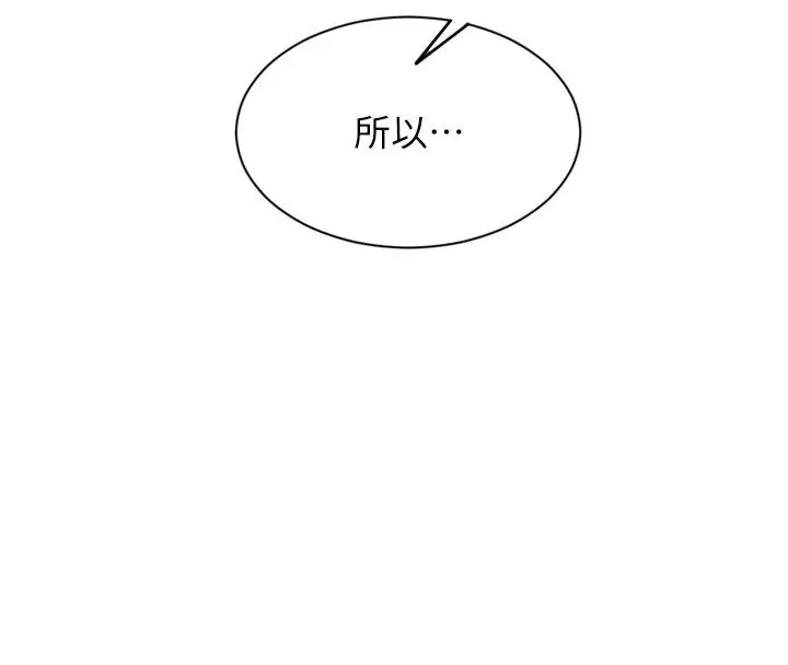 漫画《单身即纵欲》第50话第8张图