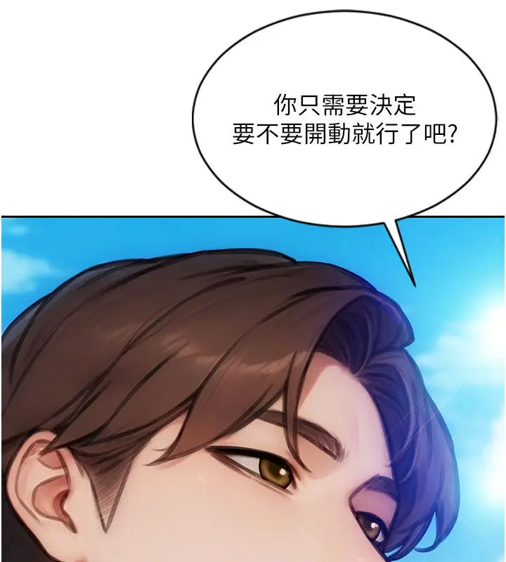 漫画《单身即纵欲》第50话第83张图