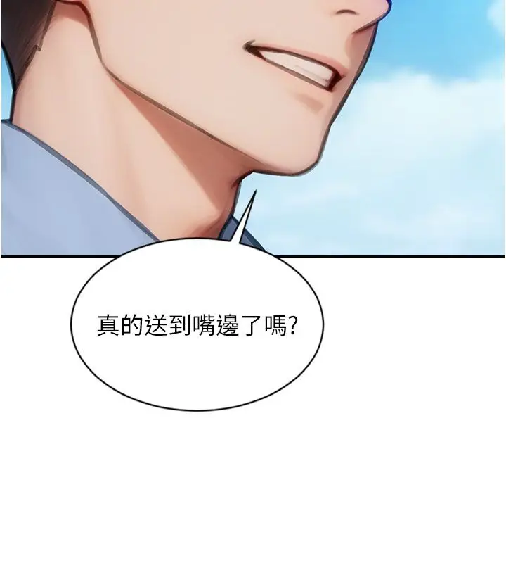 漫画《单身即纵欲》第50话第84张图