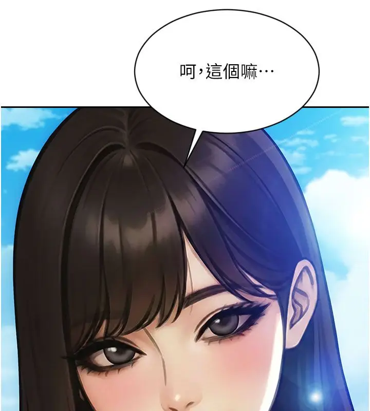 漫画《单身即纵欲》第50话第85张图