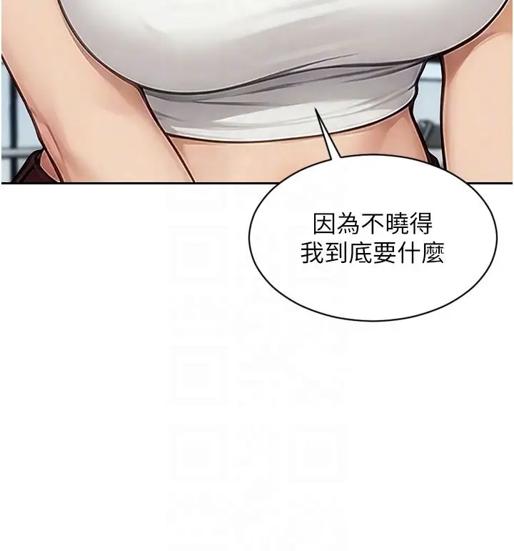 漫画《单身即纵欲》第50话第88张图